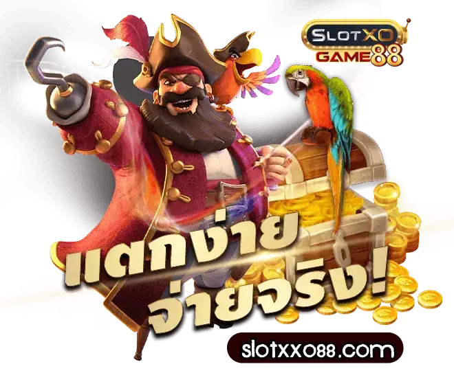 สล็อต game88